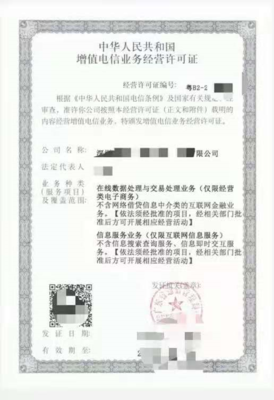 新下證！一文詳解增值電信業(yè)務許可證辦理全流程與關鍵事項